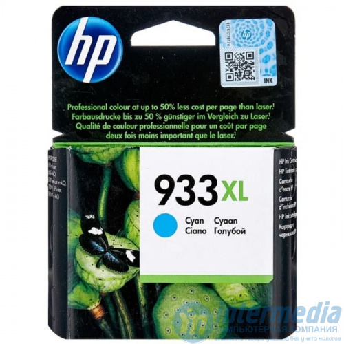 Картридж для струйного принтера совместимый HP 933XL (CN054AE) голубой (HP OfficeJet 7510, HP OfficeJet 7612 e-All-in-One, HP OfficeJet 7610, HP Officejet 6700 Premium e-All-in-One, HP OfficeJet 6600