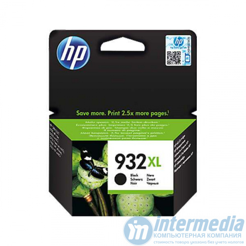 Картридж для струйного принтера совместимый HP 932XL (CN053AE) черный (HP OfficeJet 7510, HP OfficeJet 7612 e-All-in-One, HP OfficeJet 7610, HP Officejet 6700 Premium e-All-in-One, HP OfficeJet 6600 e
