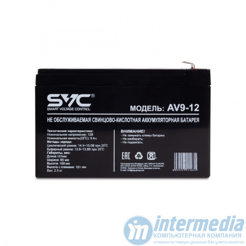 Батарея SVC AV9-12/S, Свинцово-кислотная 12В 9 Ач, Вес: 2,5 кг, Размер в мм.: 151*65*100