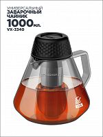 Чайник заварочный 3в1 Vitax VX-3340 1000 мл Fast tea - Интернет-магазин Intermedia.kg