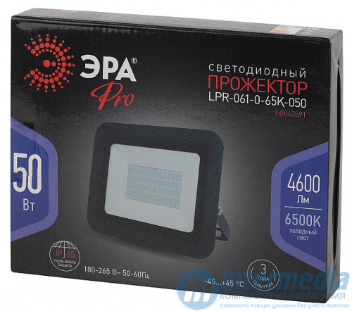 Прожектор светодиодный уличный Эра LPR-061-0-65K-050 (50Вт 4600 Лм 6500К)