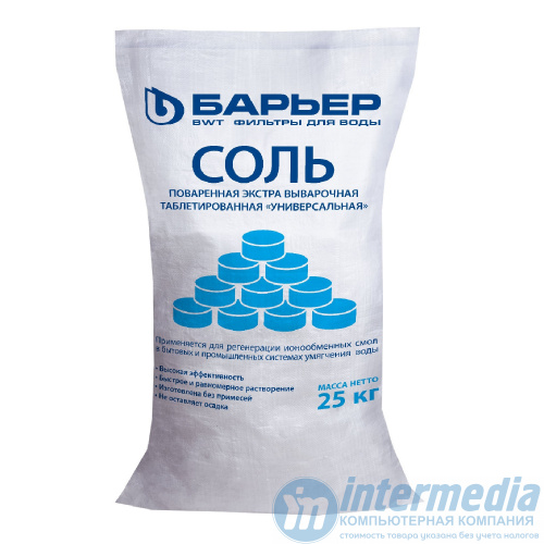 Соль Поваренная экстра выварочная таблетированная универсальная, мешок 25 кг